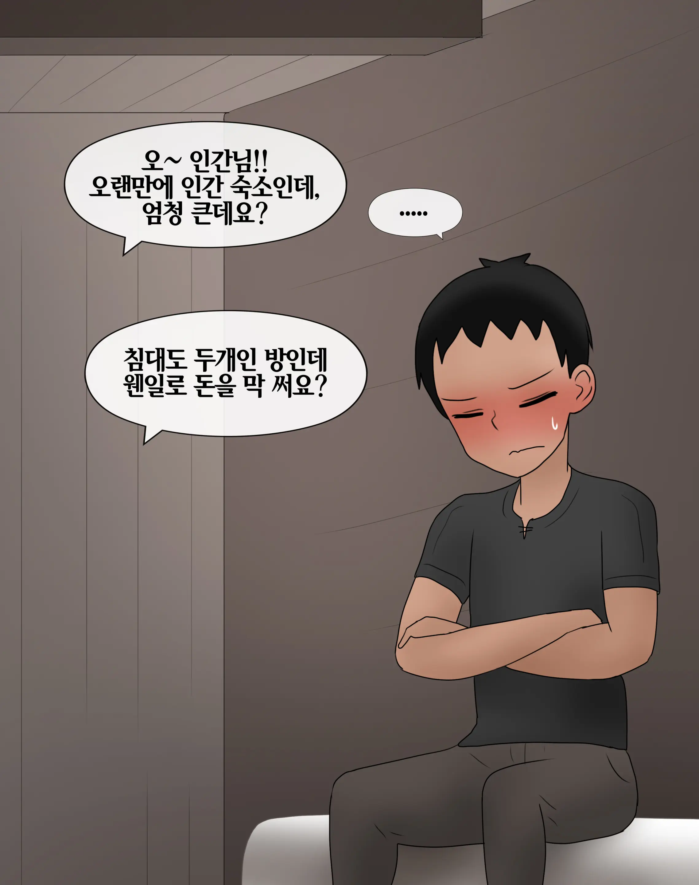 저레벨 촉수 괴물(소녀)은 너무 능숙하다... 01-20
